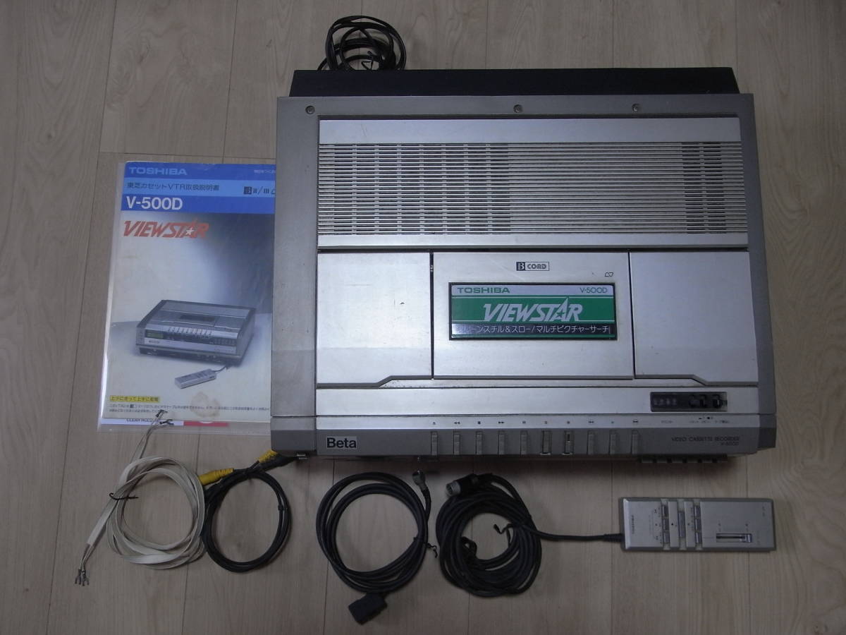 TOSHIBA 東芝 ベータビデオβ レコーダー V-B5 チューナーTT-B5 TOSHIBA 東芝 ベータビデオβ レコーダー V-B5 チューナーTT-B5
